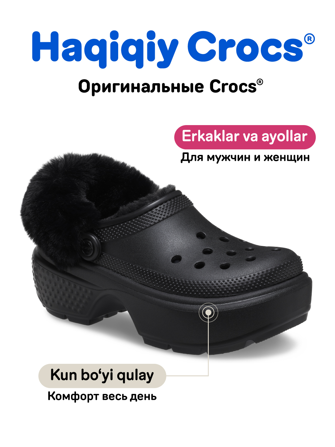 Сабо для женщин и мужчин, CROCS 208546-001/208546-5AS/208546-160