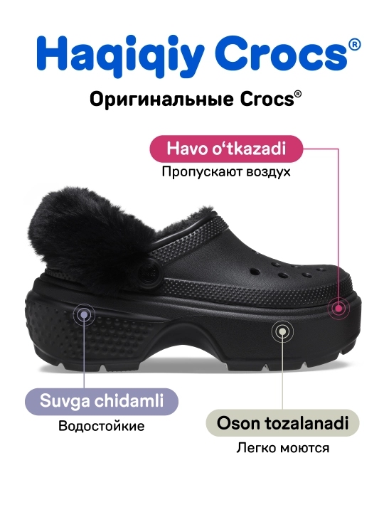 Сабо для женщин и мужчин, CROCS 208546-001/208546-5AS/208546-160