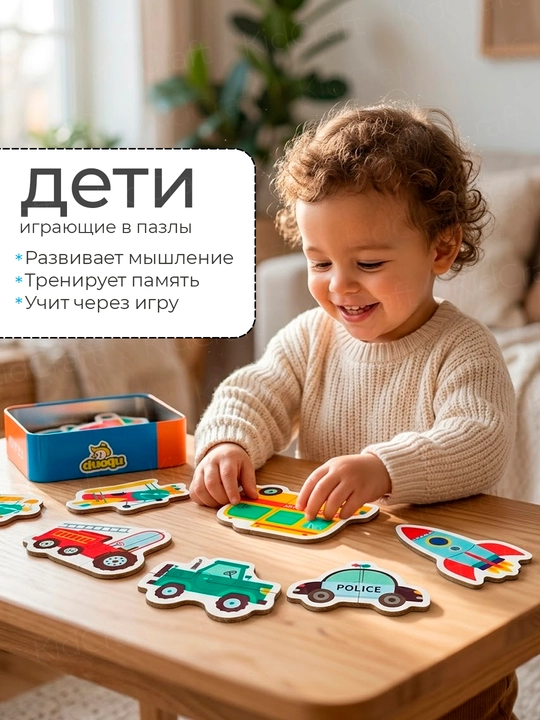 Деревянные пазлы-мозаика в жестяной коробке, развивающие пазлы