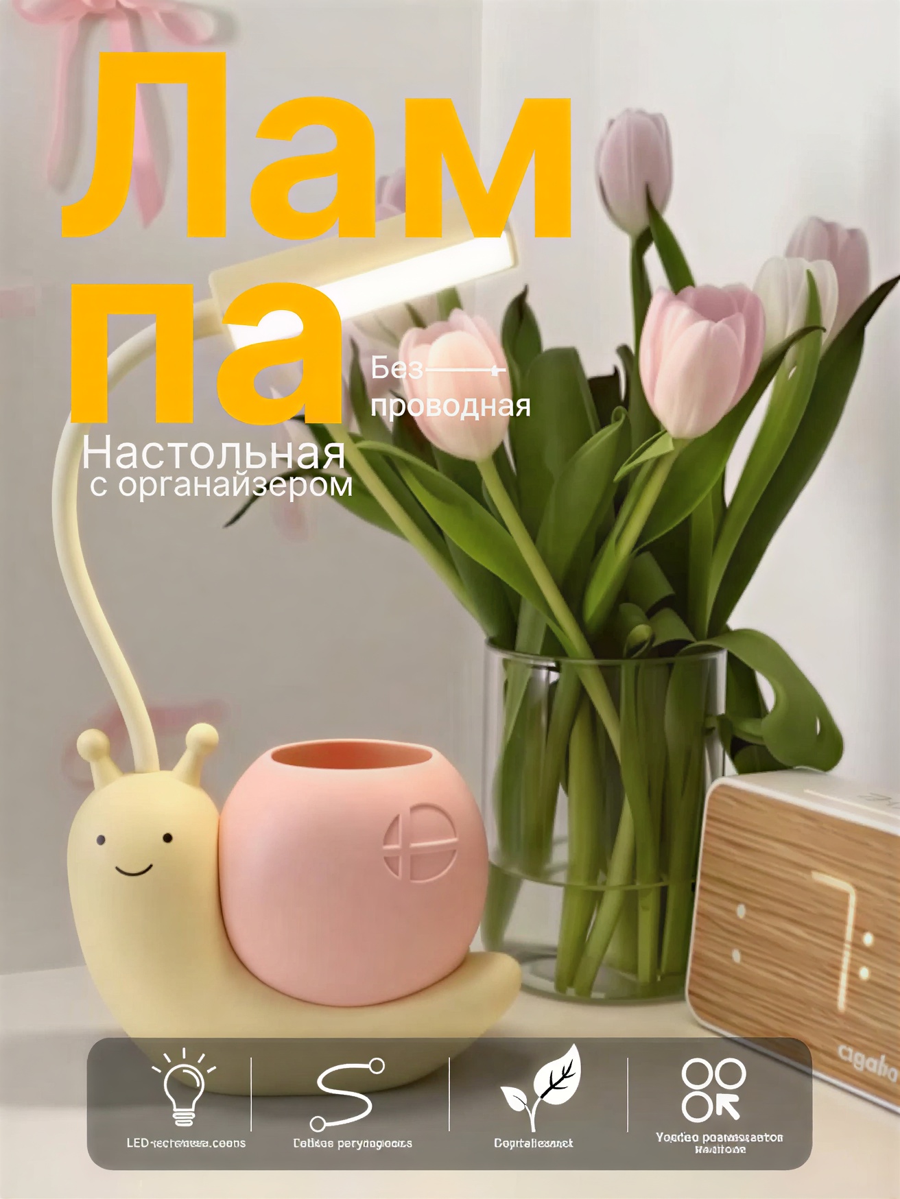Stol svetodiod lampasi, stol chiroqchasi, akkumulyatorda, simsiz, USB, tungi chiroq - 