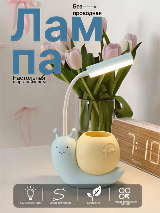 Stol svetodiod lampasi, stol chiroqchasi, akkumulyatorda, simsiz, USB, tungi chiroq - 
