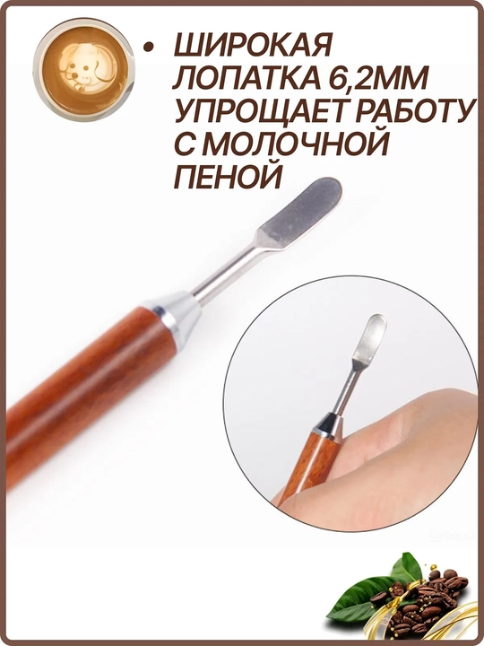 Игла для латте-арта из нержавеющей стали 304 + алюминиевый кейс