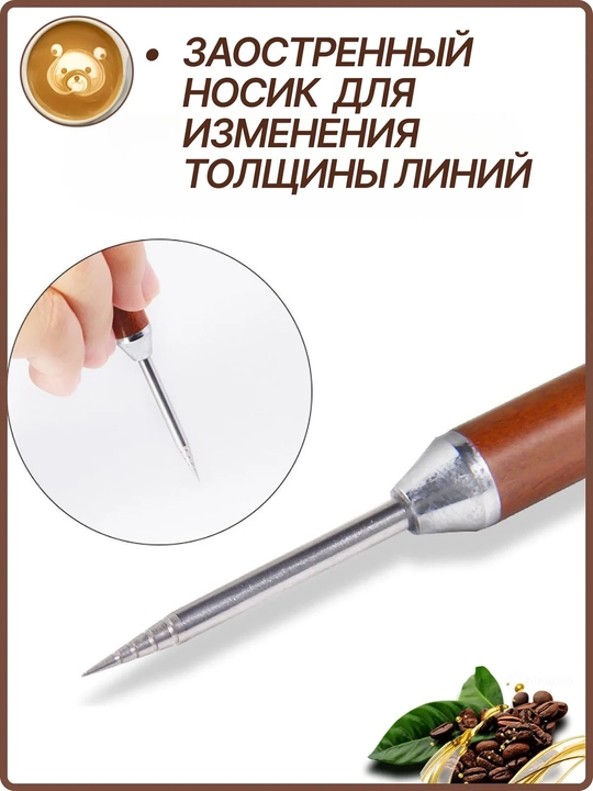 Игла для латте-арта из нержавеющей стали 304 + алюминиевый кейс