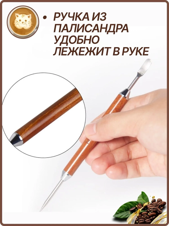 Игла для латте-арта из нержавеющей стали 304 + алюминиевый кейс