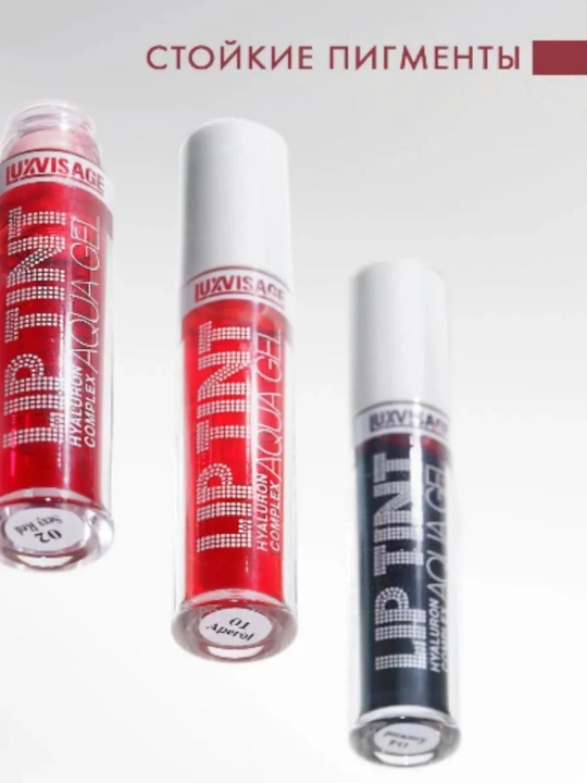 Тинт LUXVISAGE LIP TINT AQUA GEL с гиалуроновым комплексом