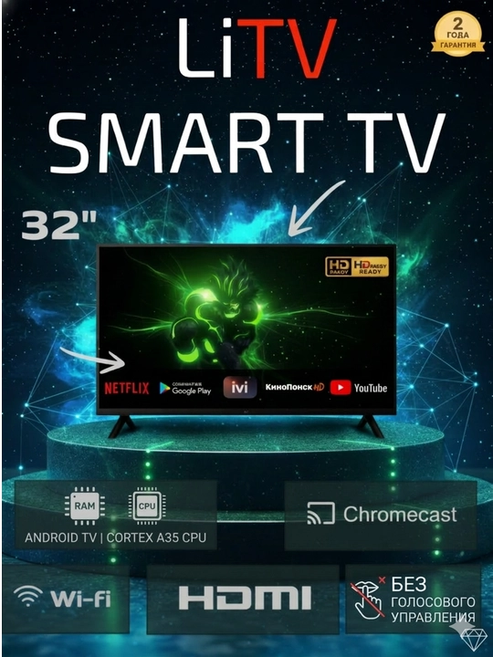 LITV 43," 40," 32" Smart TV - ovozli boshqaruv bilan ishlaydigan tezkor Smart TV