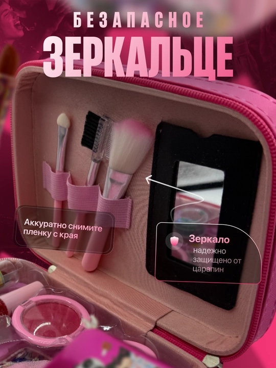 Детский набор косметики в чемодане, бьюти бокс для девочек, подарок для макияжа и маникюра