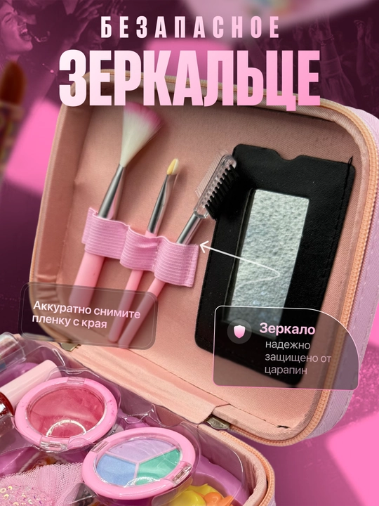 Детский набор косметики в чемодане, бьюти бокс для девочек, подарок для макияжа и маникюра