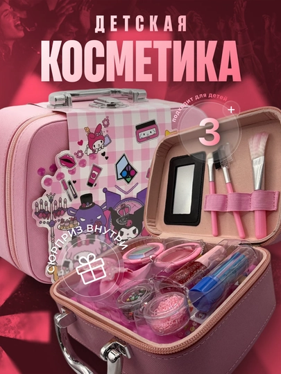 Детский набор косметики в чемодане, бьюти бокс для девочек, подарок для макияжа и маникюра — MALTOYY-KOSMETIKA2ETAJKEYS-КРАСН