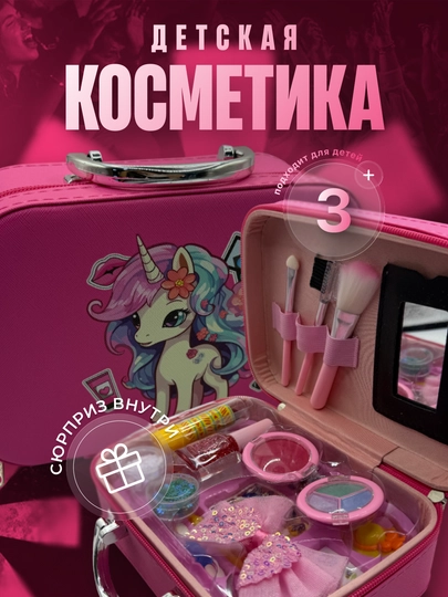 Детский набор косметики в чемодане, бьюти бокс для девочек, подарок для макияжа и маникюра — MALTOYY-KOSMETIKA2ETAJKEYS-ВИШН