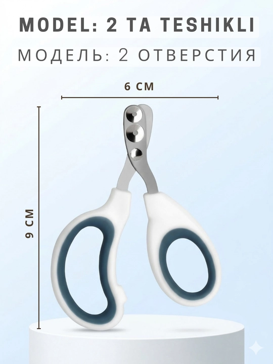Когтерез для кошек выбор моделей с 1 и 2 отверстиями, безопасные