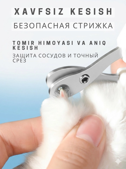 Когтерез для кошек выбор моделей с 1 и 2 отверстиями, безопасные