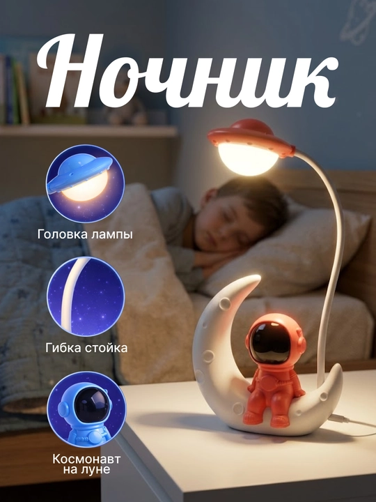 Stol svetodiod lampasi, stol chiroqchasi, akkumulyatorda, simsiz, USB, tungi chiroq - 
