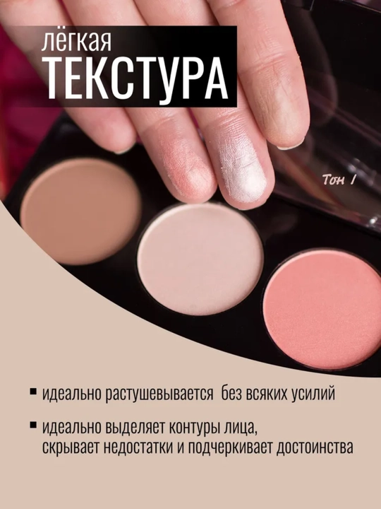 Belor Design Sculpting Trio yuz haykaltaroshligi to‘plami, 10,9 gr