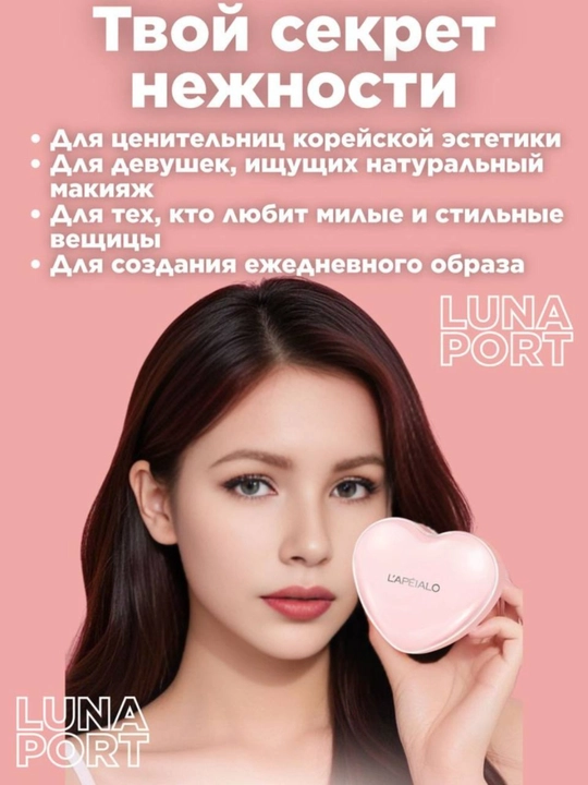 LUNA Kushon-Pudra – Tabiiy ton va nafis yaltiroq,upa