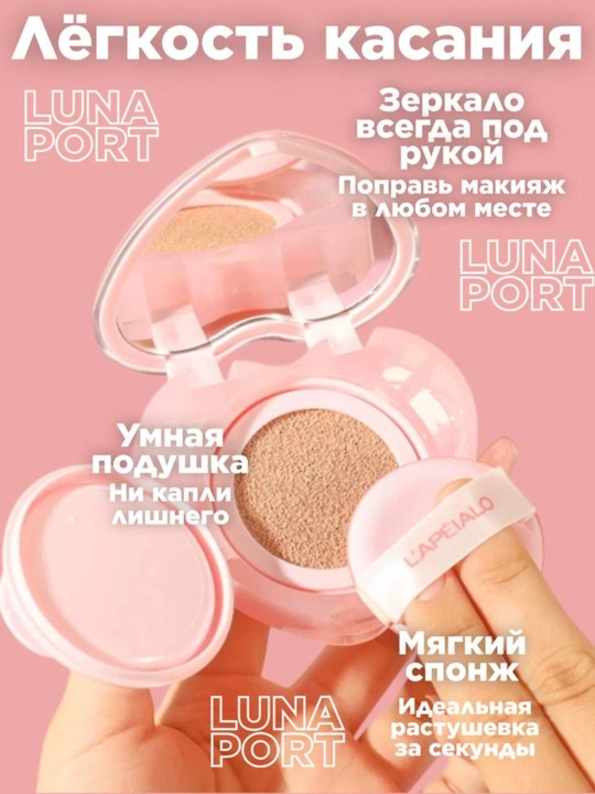 LUNA Kushon-Pudra – Tabiiy ton va nafis yaltiroq,upa