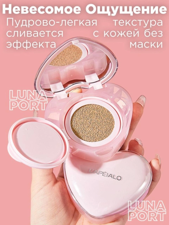 LUNA Kushon-Pudra – Tabiiy ton va nafis yaltiroq,upa