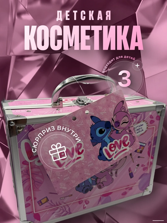 Bolalar kosmetikasi to'plami 3 qavatli chamadonda, qizlar uchun makiyaj sovg'a to'plami,mix - 