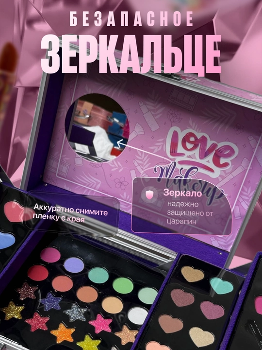 Детская косметика в 3-х ярусном чемоданчике, бьюти бокс для девочек, макияж в подарок, микс