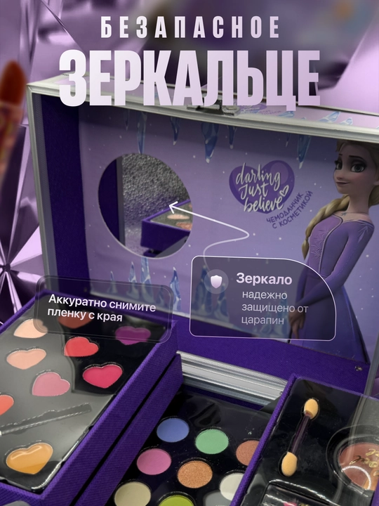 Детская косметика в 3-х ярусном чемоданчике, бьюти бокс для девочек, макияж в подарок, микс