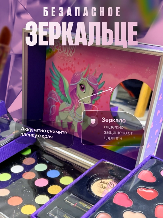 Детская косметика в 3-х ярусном чемоданчике, бьюти бокс для девочек, макияж в подарок, микс