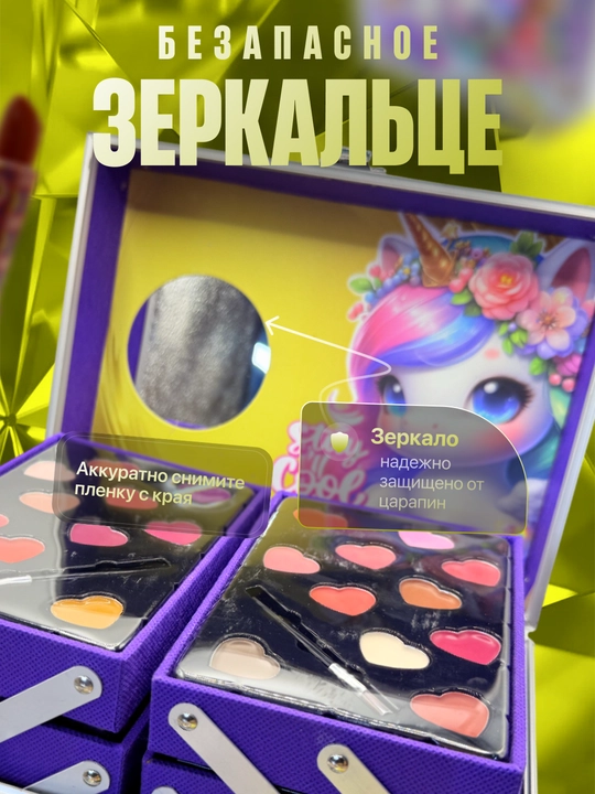 Детская косметика в 3-х ярусном чемоданчике, бьюти бокс для девочек, макияж в подарок, микс