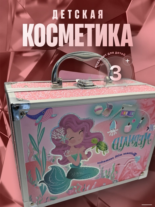 Bolalar kosmetikasi to'plami 3 qavatli chamadonda, qizlar uchun makiyaj sovg'a to'plami,mix - 