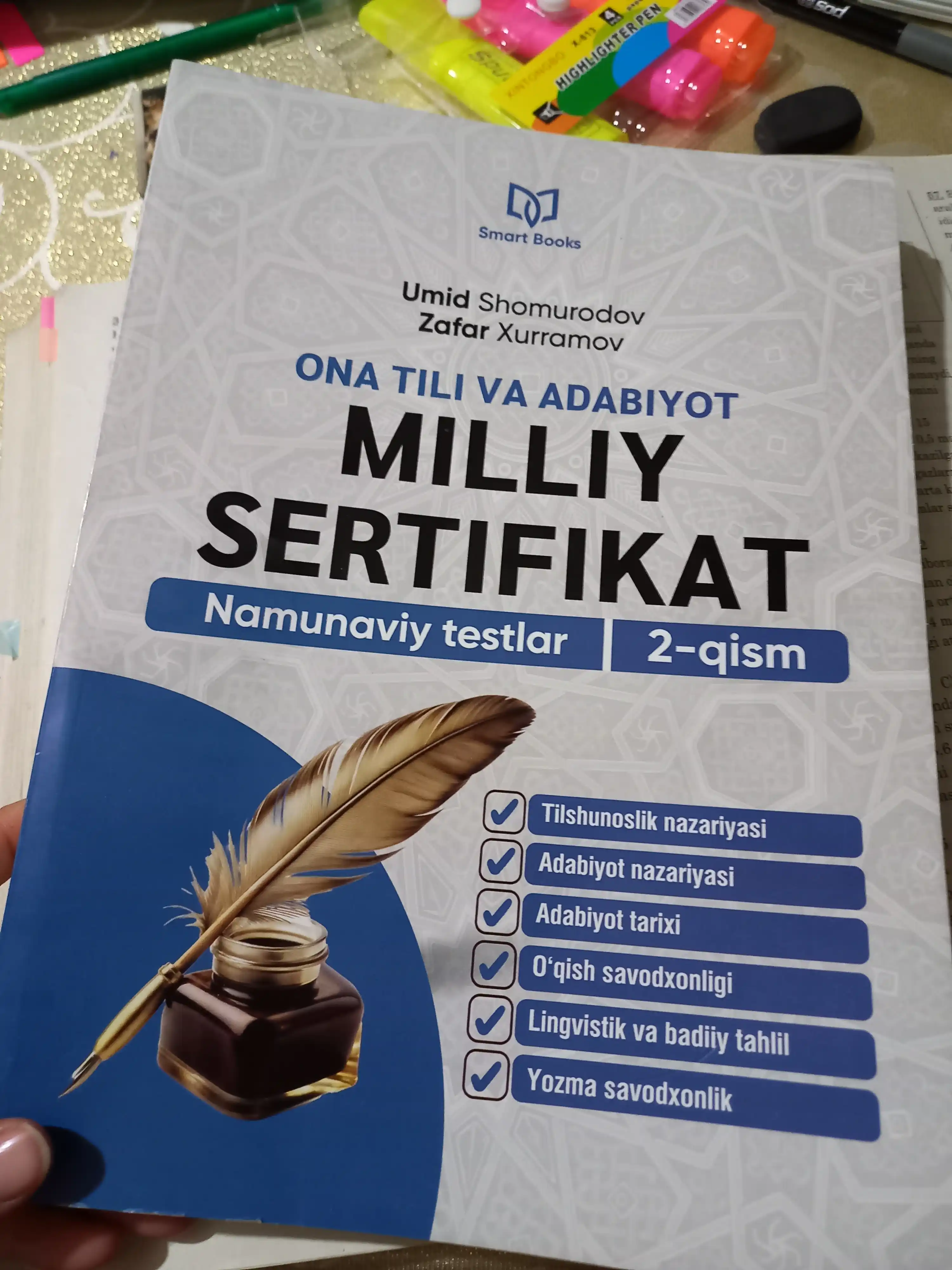 Миллий сертификат, она тили ва адабиёт