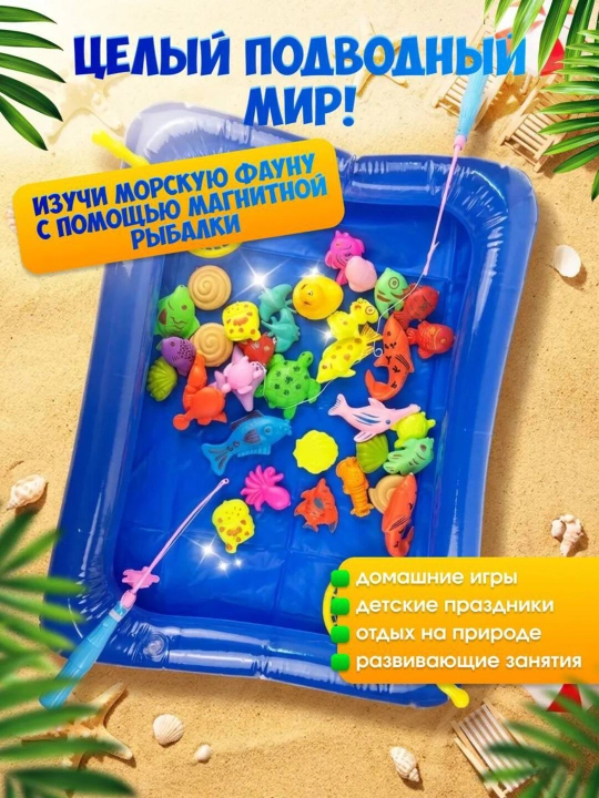 Игрушечная магнитная рыбалка с прудом (общий46+40 рыбок) - 