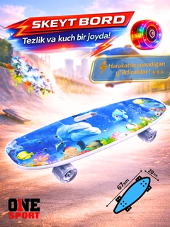 Морской