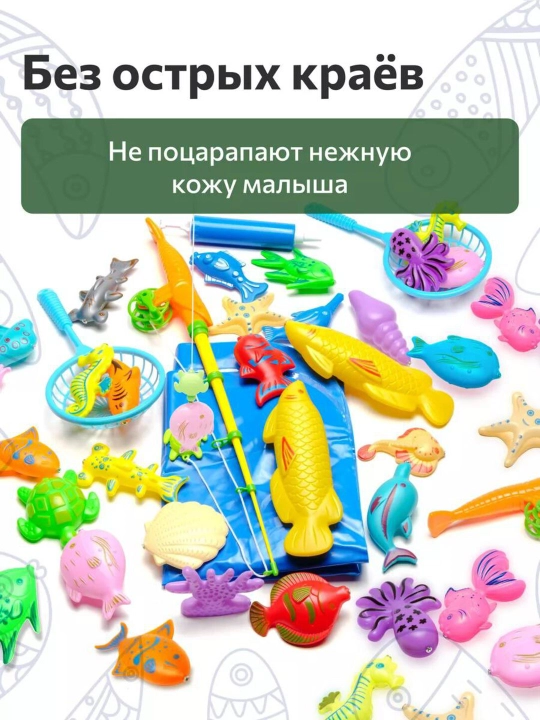 Игрушечная магнитная рыбалка с прудом (общий46+40 рыбок)