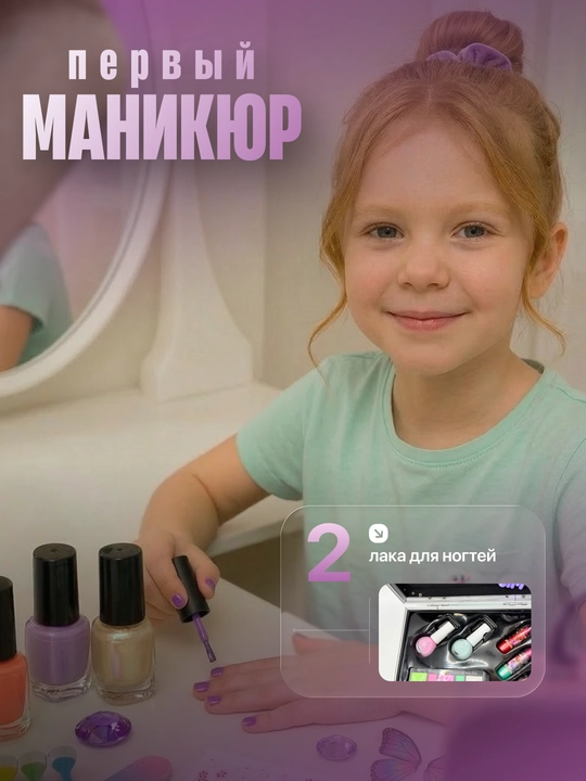3 qavatli jomadondagi bolalar kosmetikasi to‘plami, qizlar uchun go‘zallik qutisi, sovg‘a, miks