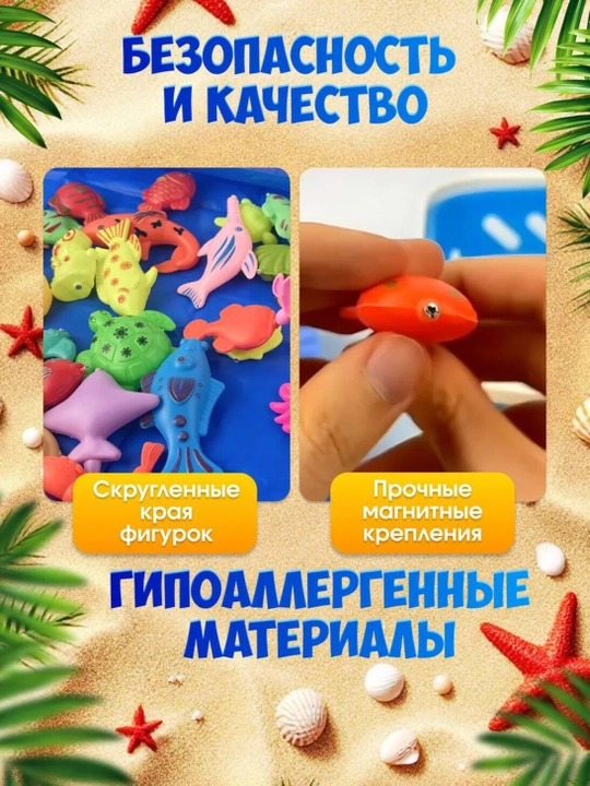 Игрушечная магнитная рыбалка с прудом (общий46+40 рыбок)