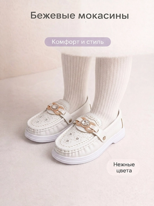 Мокасины для девочек, детская обувь,на весну и осень