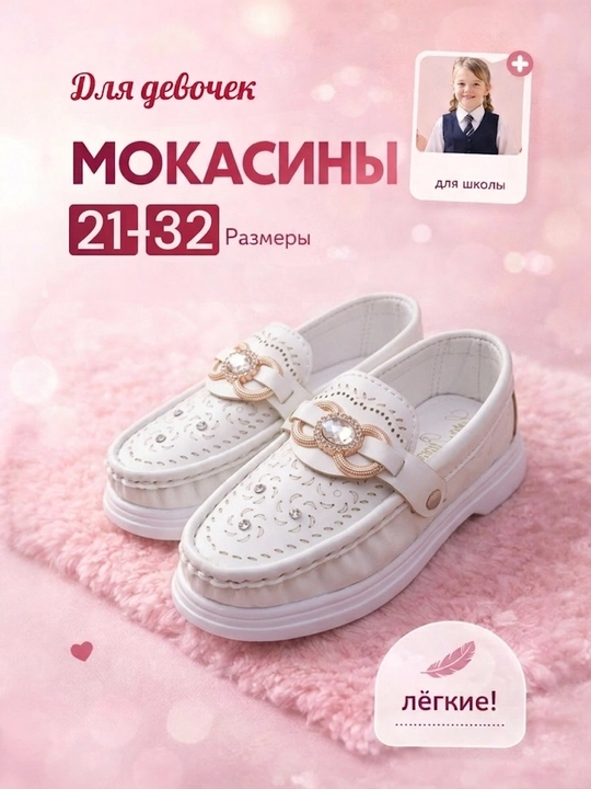 Мокасины для девочек, детская обувь,на весну и осень