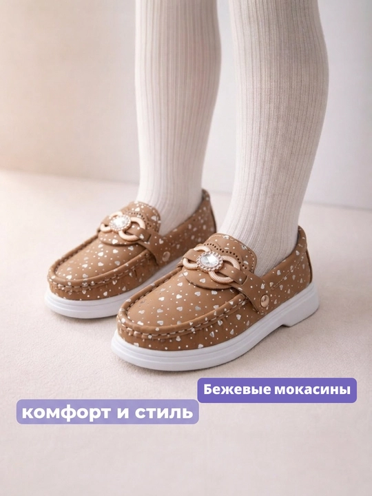 Мокасины для девочек, детская обувь,на весну и осень