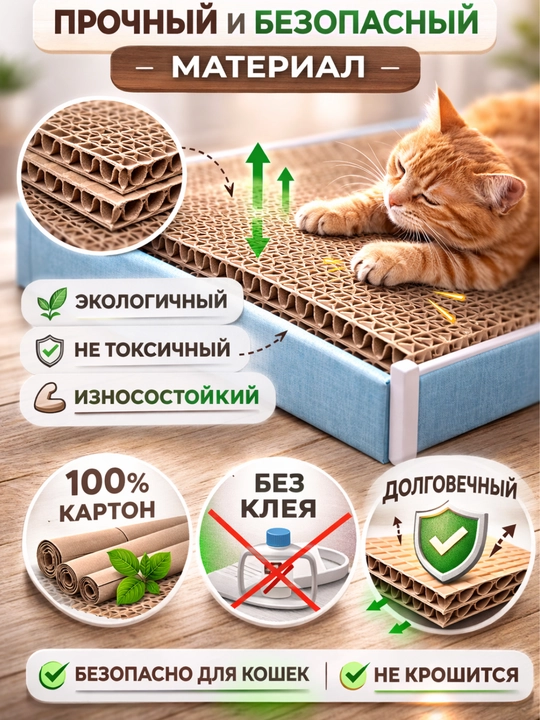 Домик для кошек 3в1 с когтеточкой и игрушками, защита мебели