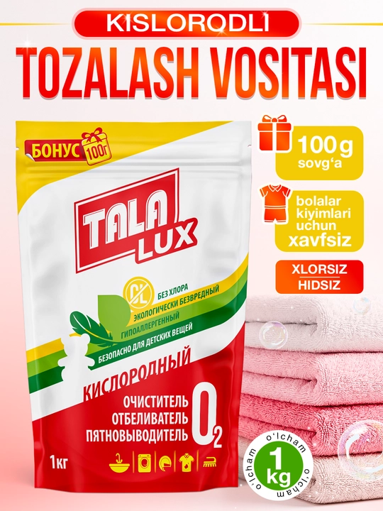 Кислородный очиститель, отбеливатель, пятновыводитель, TALA LUX 1 кг + 100 г