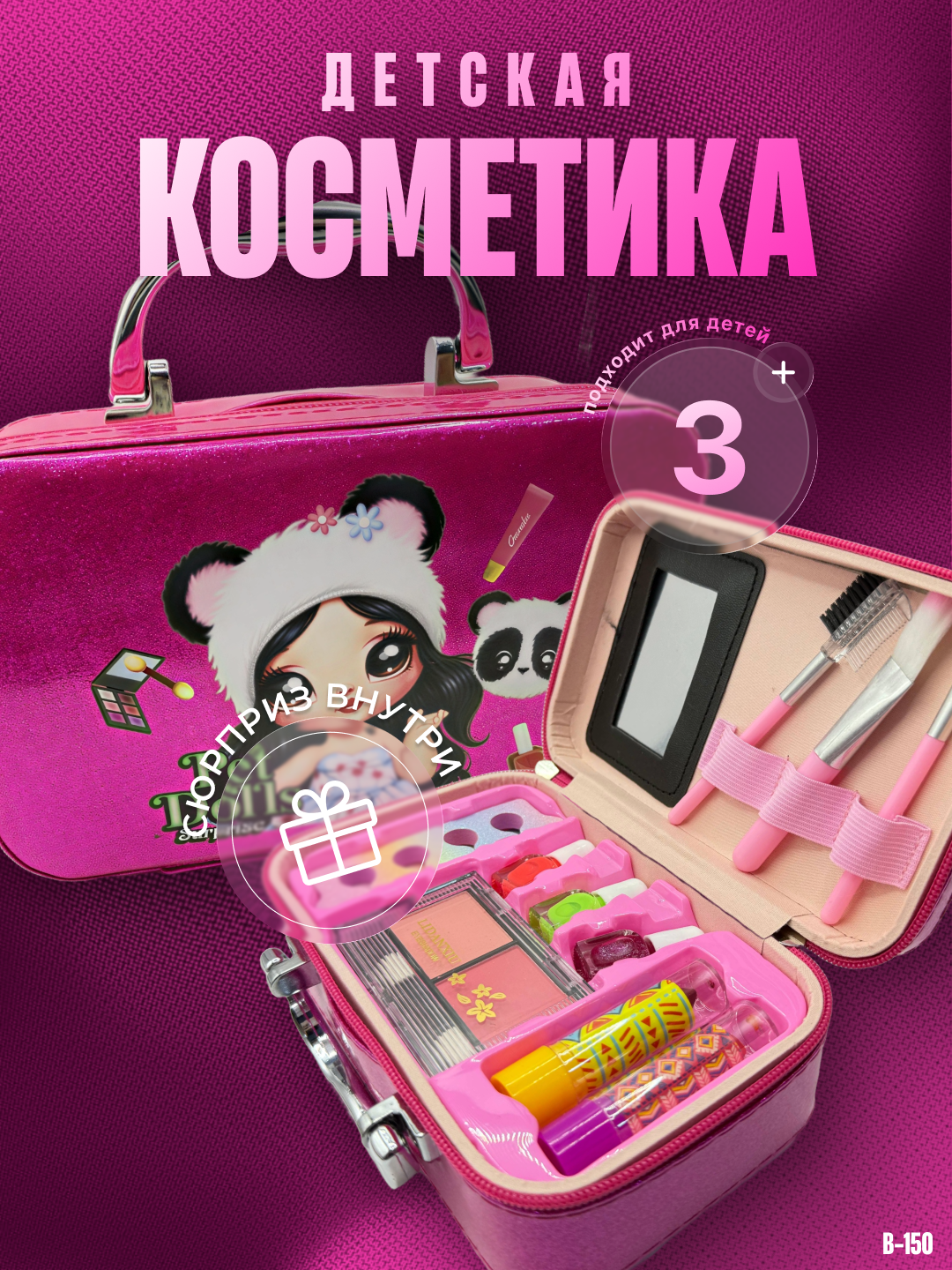 Розовый