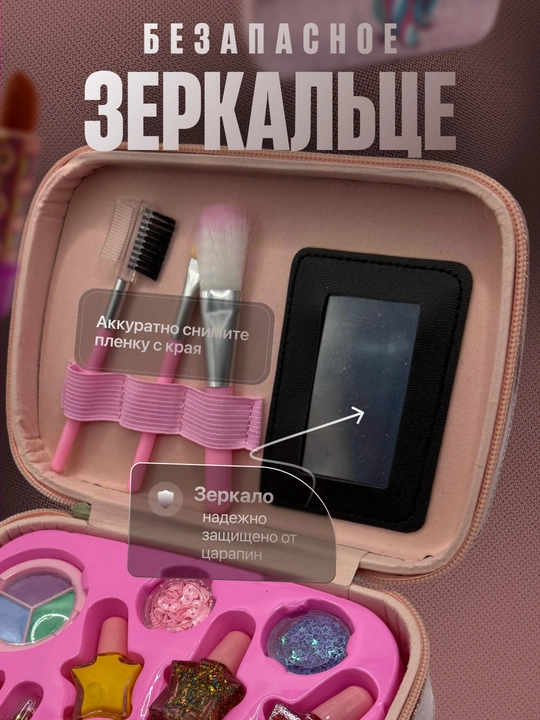 Детский набор косметики для девочек в чемодане, бьюти кейс для макияжа и маникюра, подарок