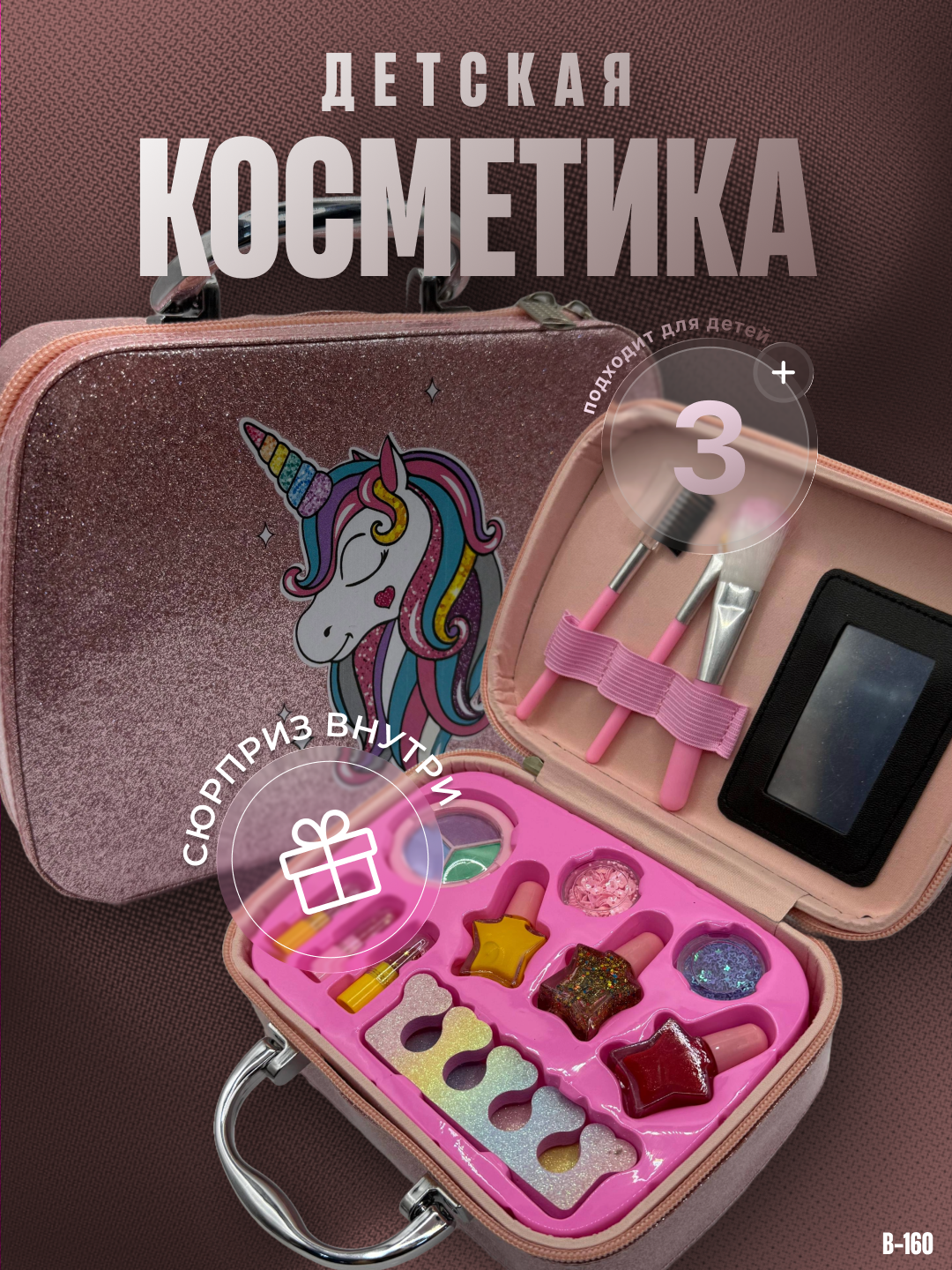 Qizlar uchun bolalar kosmetika to'plami chamadonda, makiyaj va manikyur uchun keys - 