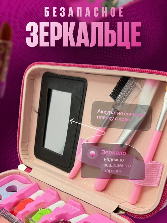 Детский набор косметики для девочек в чемодане, бьюти кейс для макияжа и маникюра, подарок