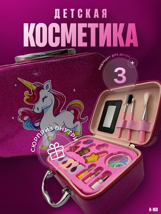 Qizlar uchun bolalar kosmetika to'plami chamadonda, makiyaj va manikyur uchun keys - 