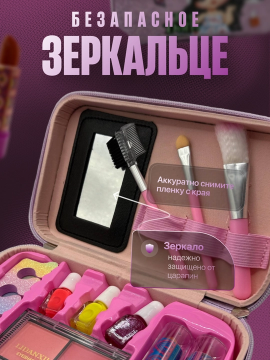 Детский набор косметики для девочек в чемодане, бьюти кейс для макияжа и маникюра, подарок
