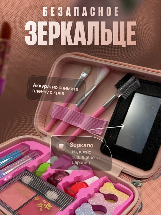 Детский набор косметики для девочек в чемодане, бьюти кейс для макияжа и маникюра, подарок