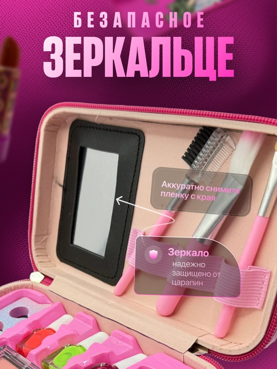 Детский набор косметики для девочек в чемодане, бьюти кейс для макияжа и маникюра, подарок