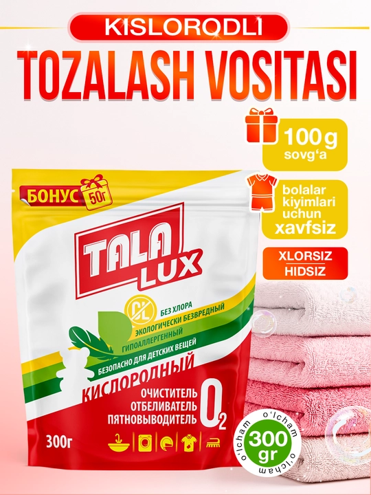 Кислородный очиститель, отбеливатель, пятновыводитель, TALA LUX 300г +50 г