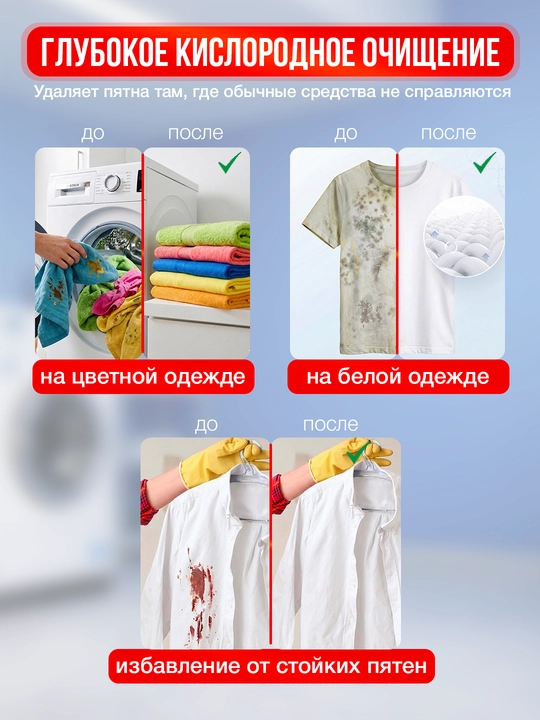 Кислородный очиститель, отбеливатель, пятновыводитель, TALA LUX 60г+10г