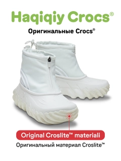 Белый