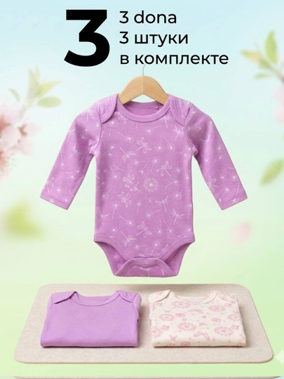 Боди, комплект боди для новорожденных, с длинным рукавом, 3 шт, от 0 - до 18 месяцев — LIVONAA-BODI-КОНФЕТН-01МЕС